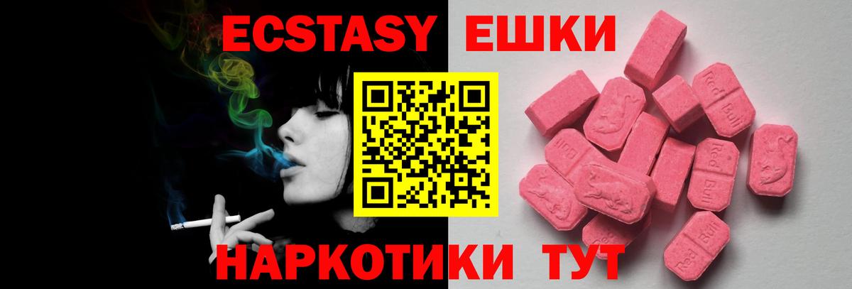ЭКСТАЗИ 280мг  Экстази    маркетплейс  Озёры  Ecstasy диски  Вход с VPN 
