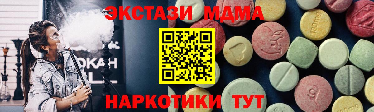 Озёры  МДМА молли  Вход с VPN  MDMA Molly 